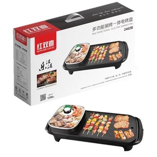 Red Double Happiness Electric Hotpot Бытовая многофункциональная прямоугольная жареная кастрюля
