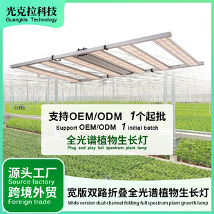 Octopus plant lamp double-way three-fold medicinal planting growth lamp wide version 6 octopus plant growth lamp
