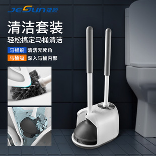 Toilet brush household long handle leather plunger dredge set household no dead angle cleaning brush with base design combination