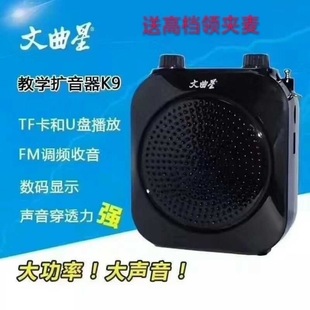 Distribution and wholesale small bee loudspeaker portable loudspeaker Wenquxing K9 with Bluetooth teacher loudspeaker