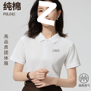 Pure Cotton Polo Shirt Staring Work Clothes Summer Advertising Culture Shirt Short-sleeved T-shirt Print logo Team Class Clothes Falls