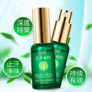 in stock body odor net water to body odor antiperspirant underarm odor fragrance body dew fox underarm body odor spray a generation of hair