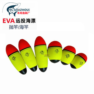 Fishing Gear Plastic Self-Standing Aboji Fishing Long-Range Cast Big Belly Float Zhongtong Float Catfish Bass Float Sea Fishing Float Outdoor Supplies