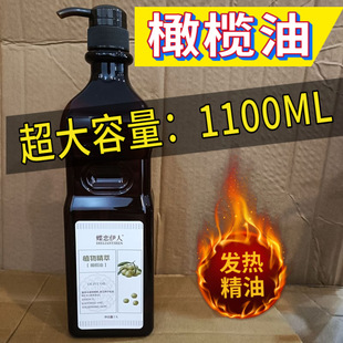 1100ML olive oil beauty salon SPA facial body massage essential oil plant base oil wash-free skin care moisturizing