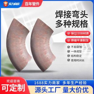 National Standard Carbon Steel Welded 90 Degree Elbow Seamless Pressed Bend Steel Thick Wall Straight Seam Large Diameter Stamping Elbow