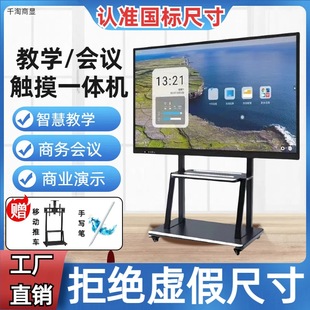 Teaching conference touch all-in-one machine 32-100 inch 4K intelligent electronic whiteboard training multi-function office touch screen