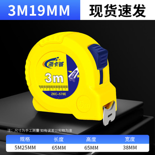 Steel tape measure 3 M 5 M 7.5 m 10 m metric high precision thickened stainless steel tape measure large wholesale