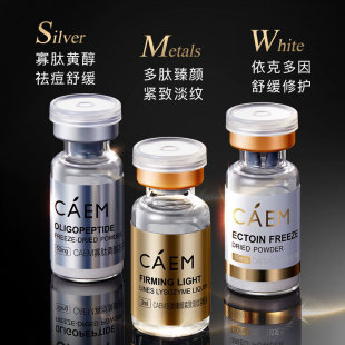CAEM freeze-dried powder oligopeptide yellow alcohol polypeptide Zhen Yan hydrating firming soothing repair moisturizing freeze-dried powder factory wholesale
