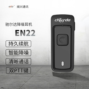 Applicable to chierda walkie-talkie headset universal interface EN22 bar KTV construction site noise reduction headset ear cable