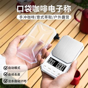 Точные Портативные Ручные Электронные весы для кофе Специальные шкалы времени Маленькие бытовые итальянские весы для взвешивания кофейных зерен