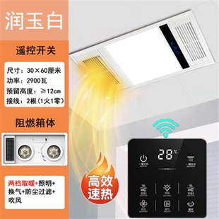 [New] bath heater aluminum three-core double-air heater bathroom integrated ceiling exhaust fan lighting five-in-one