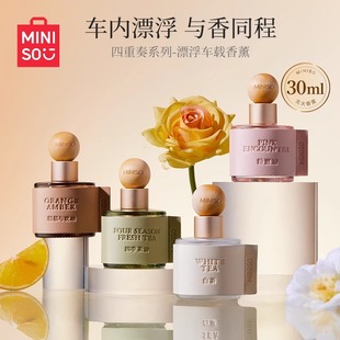 MINISO Famous and Excellent Products Floating Car Aromatherapy Ornaments Car Perfume Pendant Four Seasons Tea Fresh Fragrance
