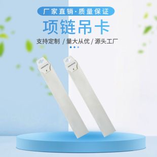 Processing custom long white cardboard jewelry accessories jewelry packaging card necklace earrings hanging card custom