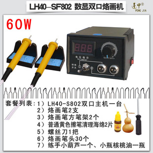 Professional thermostatic pyrography machine wood board pyrography gourd tool suit hot stamping machine electric iron brush hot head