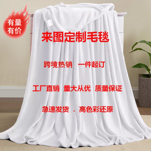 Printed Summer Thickened Warm Flannel Blanket Office Nap Blanket Children's Cartoon Sofa Air Conditioning Blanket