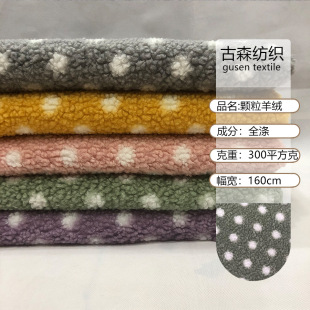 Spot grain cashmere printing Altai polka dot clothing toy pillow home textile flannel lamb fleece