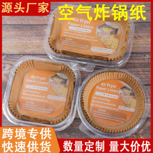 Source factory air fryer paper square round rectangular paper holder disposable baking silicone oil paper oil absorbent paper