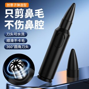 JLL5006 new factory direct men's nose hair trimmer nose hair scissors