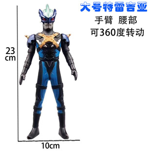 Почти 100 23 см гибкий клей кукла Ultraman полный набор серии DiGa celobelia модель прямые продажи с фабрики