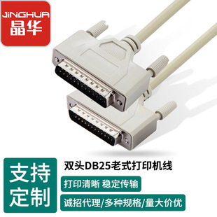 Линия подключения принтера Jinghua db DB25 к линии печати CN36 компьютерная линия последовательной линии сканер копир