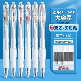 Chenguang Press Neutral Brush Topic Pen 0.5ST Smooth Quick-drying Simple Carbon Black Pen High Color Value ins for Students