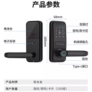 Indoor fingerprint lock wooden door combination lock swipe card home smart lock remote unlocking office ball lock free opening