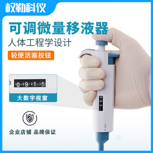 Factory wholesale micro pipette gun single channel multi-channel manual continuous adjustable range gun pipette laboratory
