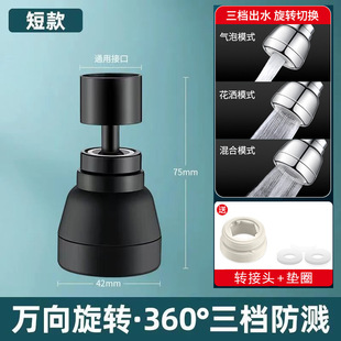 Kitchen faucet extension pipe extender extension water pipe joint vegetable basin universal rotating three-speed splash-proof design