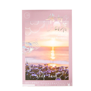 Mu Ran Postcard Confession Sunset Ins Student Gift Blessing Message Card Romantic Cure Decorative Card Greeting Card