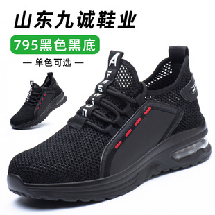 New air cushion flying woven protective shoes men's puncture-proof flying woven breathable work shoes anti-smashing factory protective safety shoes