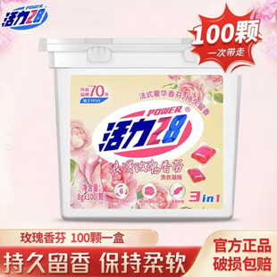 genuine goods vitality laundry beads decontamination cherry blossom lasting fragrance four-in-one special laundry beads disinfection