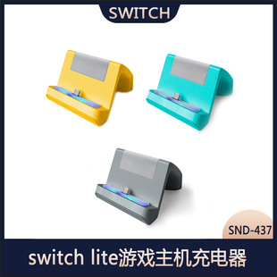 Переключатель мини-зарядное устройство для хоста Switch Lite зарядное устройство для игрового хоста NS мини-Кронштейн зарядное устройство