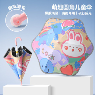 Cartoon Creative Pulley Round-corner Children's Umbrella Large Sunny and Rainy Dual-use Straight Umbrella for Male, Female and Primary School Students