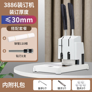 Deli 33669s Voucher Binding Machine Accounting Financial Punching Machine Photo Album Tender Glue Machine Account Book Small Office
