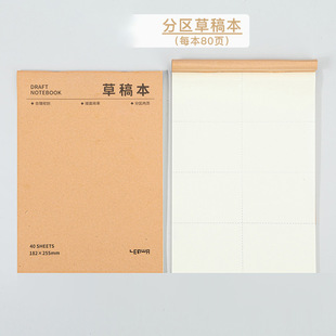 Lianhua thickened draft paper students use partition draft book wrong math calculation paper blank draft white paper wholesale