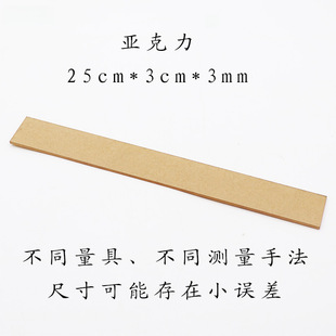 Acrylic Solid Wood Handmade Line Fragrance Wooden Fragrance Ruler for Fragrance-making and Fragrance-fixing Fragrance-pressing Fragrance-blocking Board