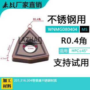 Zhuzhou Peach-shaped Cnc Turning Blade Cast Iron WNMG 080408 080404 080412 -PM YBC252 251