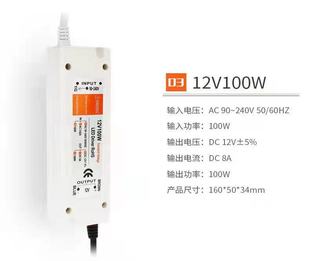 LED switching power supply DC12V18W48W72W100W transformer constant current input 90-240V drive power supply