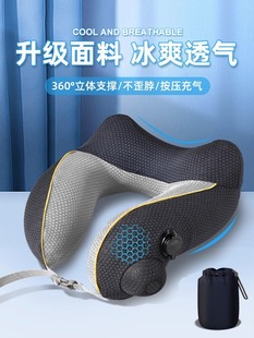 Inflatable U-shaped Pillow Portable Pressing Long-distance Travel Airplane Business Travel High-speed Rail Sleeping Artifact Protecting Cervical Spine U-shaped Pillow Head