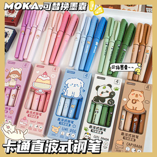 Creative Cartoon Primary School Students Special Calligraphy Pen Gift Box Straight Liquid Pen Replaceable Ink Bag Ef Head Quick-Drying Pen
