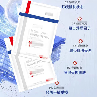 Chunji diffuse class II medical recombinant humanized collagen cold patch hospital line postoperative water light wound repair patch