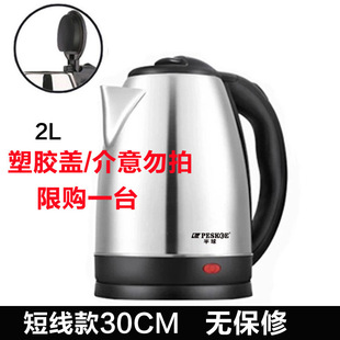 Free Shipping Electric Kettle Household Large Capacity Stainless Steel Electric Kettle Thermal Insulation Integrated Quick Boiling Kettle Boiling Dormitory