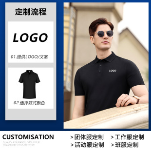 Summer Modal Polo Shirt Custom Corporate Workwear Printed Logo Short-Sleeved Lapel T-Shirt Wholesale Embroider