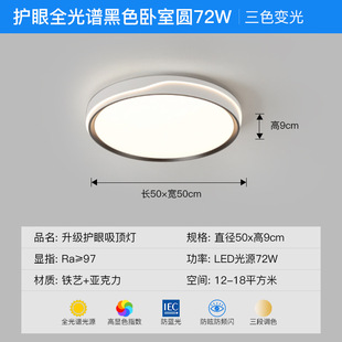 Full spectrum eye protection living room lamp modern minimalist ceiling lamp 2024 new master bedroom room whole house package lamp