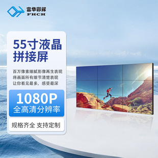 55 inch 3.5mm LCD splicing screen TV wall ultra-narrow side security monitoring display HD LED screen
