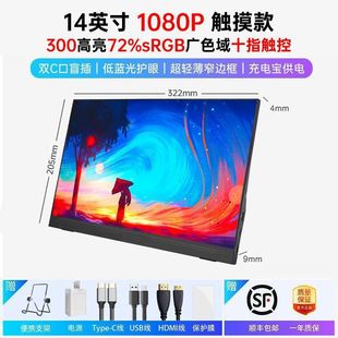 4K Portable Monitor Switch/Ps4/5 Extended Screen Notebook External 144 Secondary Screen Live Broadcast Same Screen Delivery