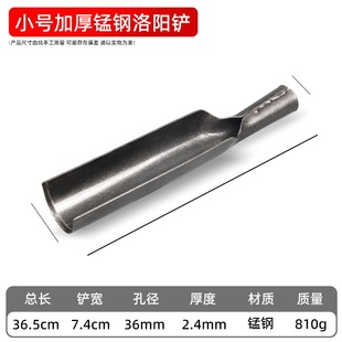 Manganese Steel Luoyang Shovel, Archaeological Hole Digging Shovel, Multi-functional Digging Shovel, Digging Holes, Digging Pores, Digging Yam Shovel Head
