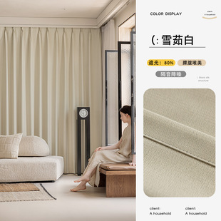 Thickened bedroom shading curtain fabric 2024 new living room sound insulation light luxury hook Japanese cotton and linen full sunshade