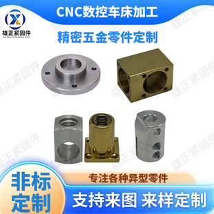 Non-Standard Screws, Custom-Made Stainless Steel, Copper and Iron Hardware Lathe Processing Parts, Custom-Made Cnc Automatic Lathe Processing According to Drawings