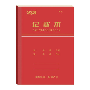 Daily bookkeeping book, hand account, subsidiary ledger, household daily income, expenditure, financial life record book, registration book